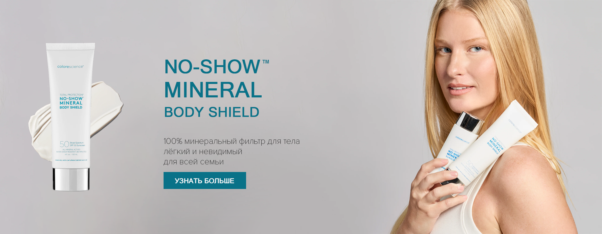 Body Shield